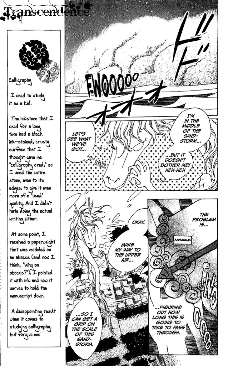 Ryuu no Hanawazurai Chapter 12 page 10 - Chapter 12