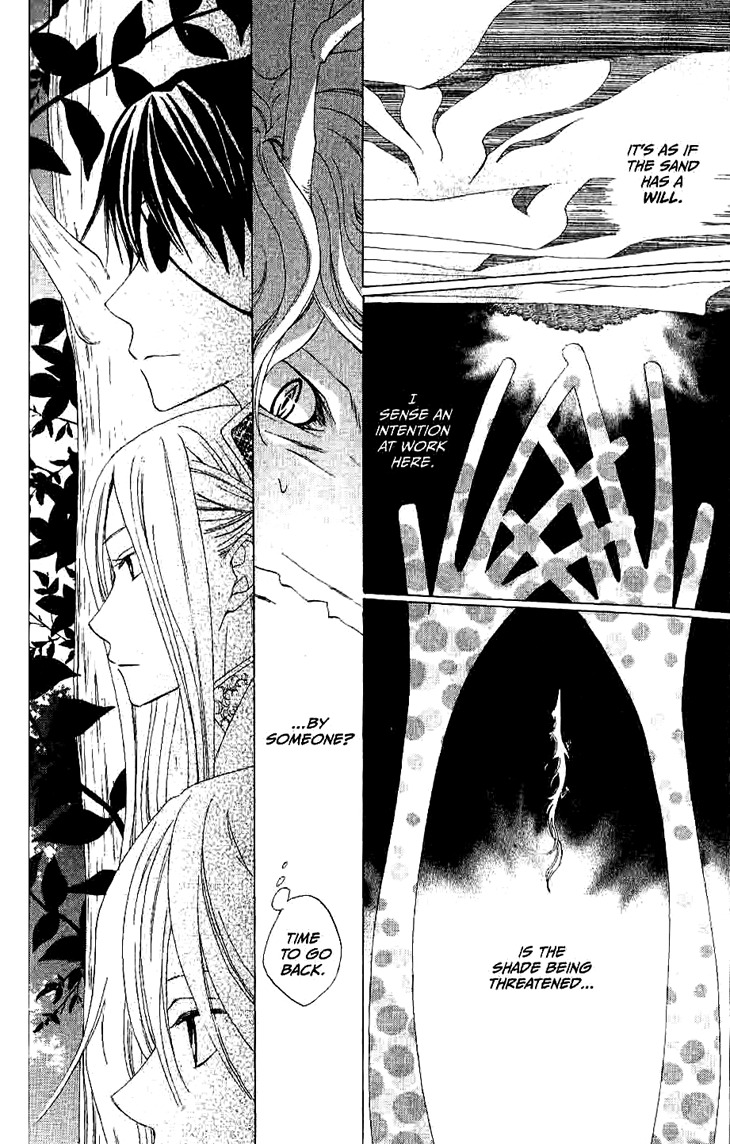 Ryuu no Hanawazurai Chapter 12 page 19 - Chapter 12