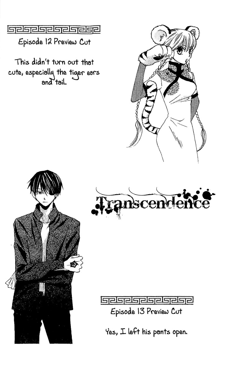 Ryuu no Hanawazurai Chapter 12 page 3 - Chapter 12