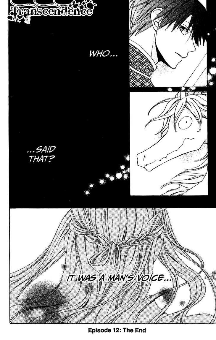 Ryuu no Hanawazurai Chapter 12 page 33 - Chapter 12