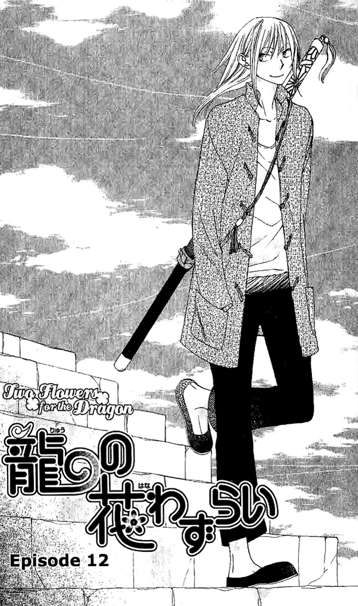 Ryuu no Hanawazurai Chapter 12 page 4 - Chapter 12