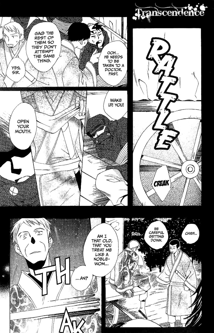 Ryuu no Hanawazurai Chapter 13 page 25 - Chapter 13
