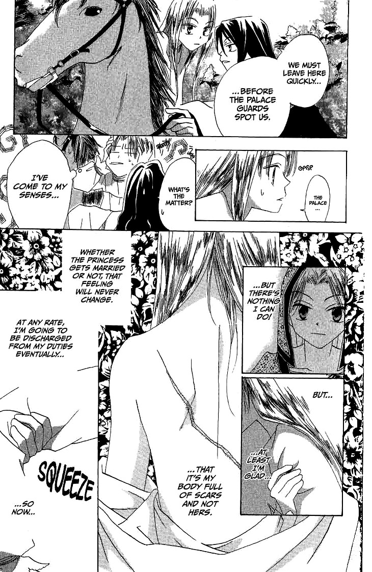 Ryuu no Hanawazurai Chapter 14.5 page 26 - Chapter 14.5