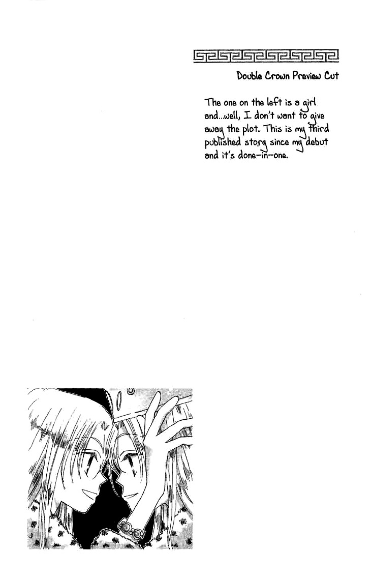 Ryuu no Hanawazurai Chapter 14.5 page 3 - Chapter 14.5