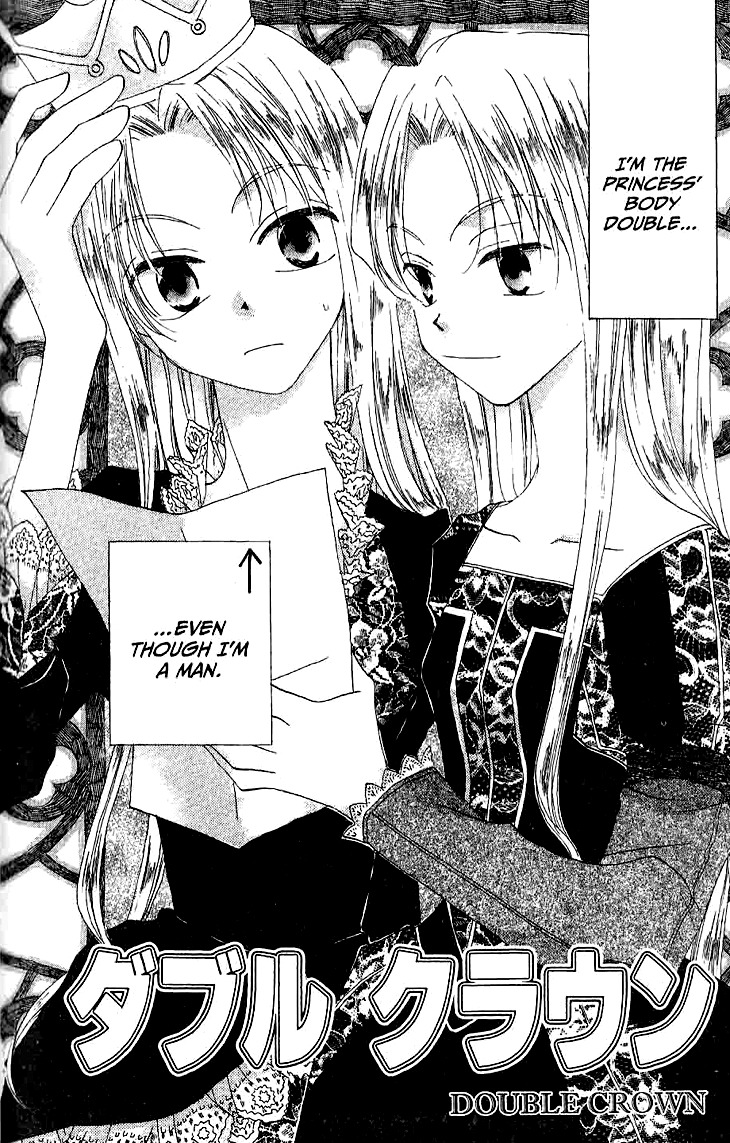 Ryuu no Hanawazurai Chapter 14.5 page 5 - Chapter 14.5