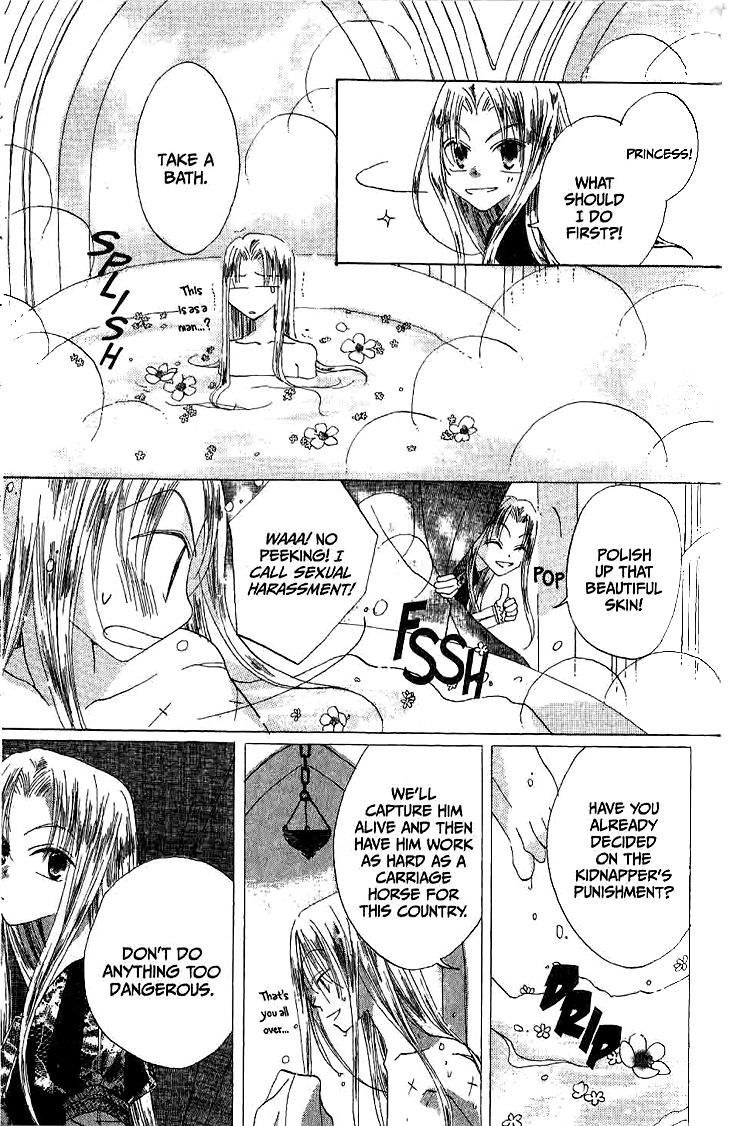 Ryuu no Hanawazurai Chapter 14.5 page 8 - Chapter 14.5