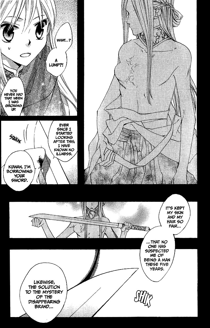 Ryuu no Hanawazurai Chapter 14 page 17 - Chapter 14