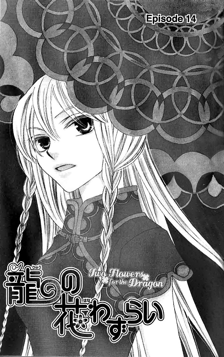 Ryuu no Hanawazurai Chapter 14 page 3 - Chapter 14