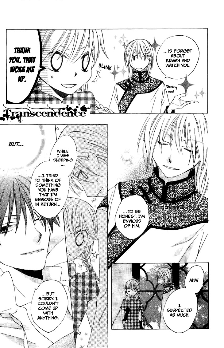 Ryuu no Hanawazurai Chapter 14 page 31 - Chapter 14