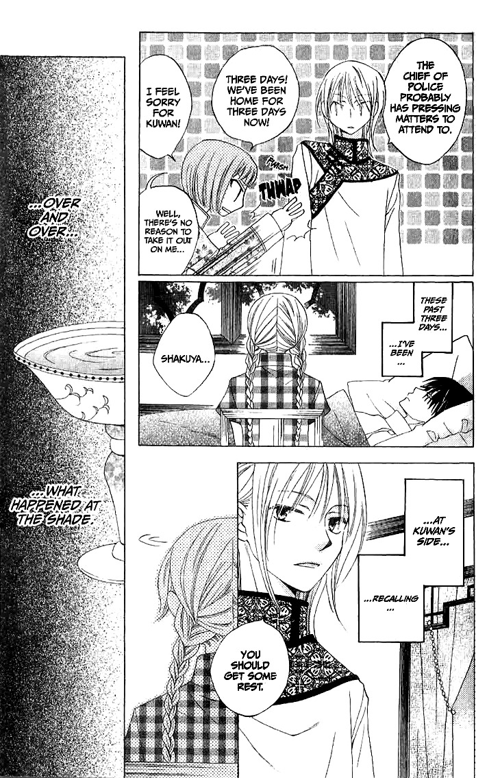 Ryuu no Hanawazurai Chapter 14 page 7 - Chapter 14