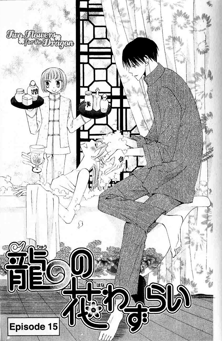 Ryuu no Hanawazurai Chapter 15 page 5 - Chapter 15