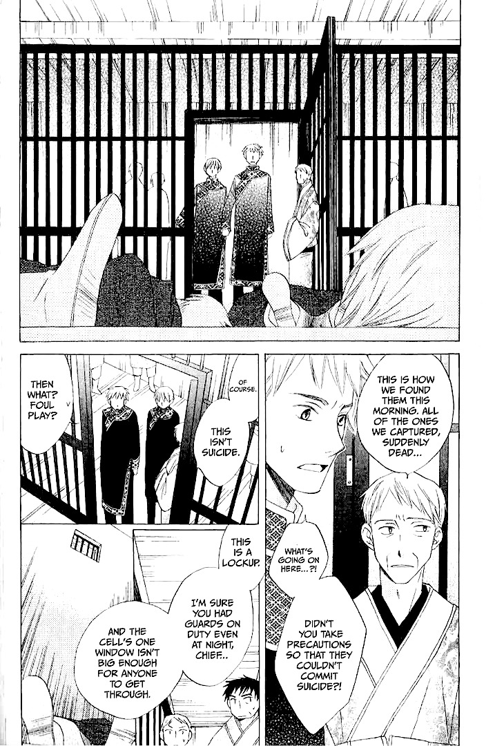 Ryuu no Hanawazurai Chapter 15 page 7 - Chapter 15