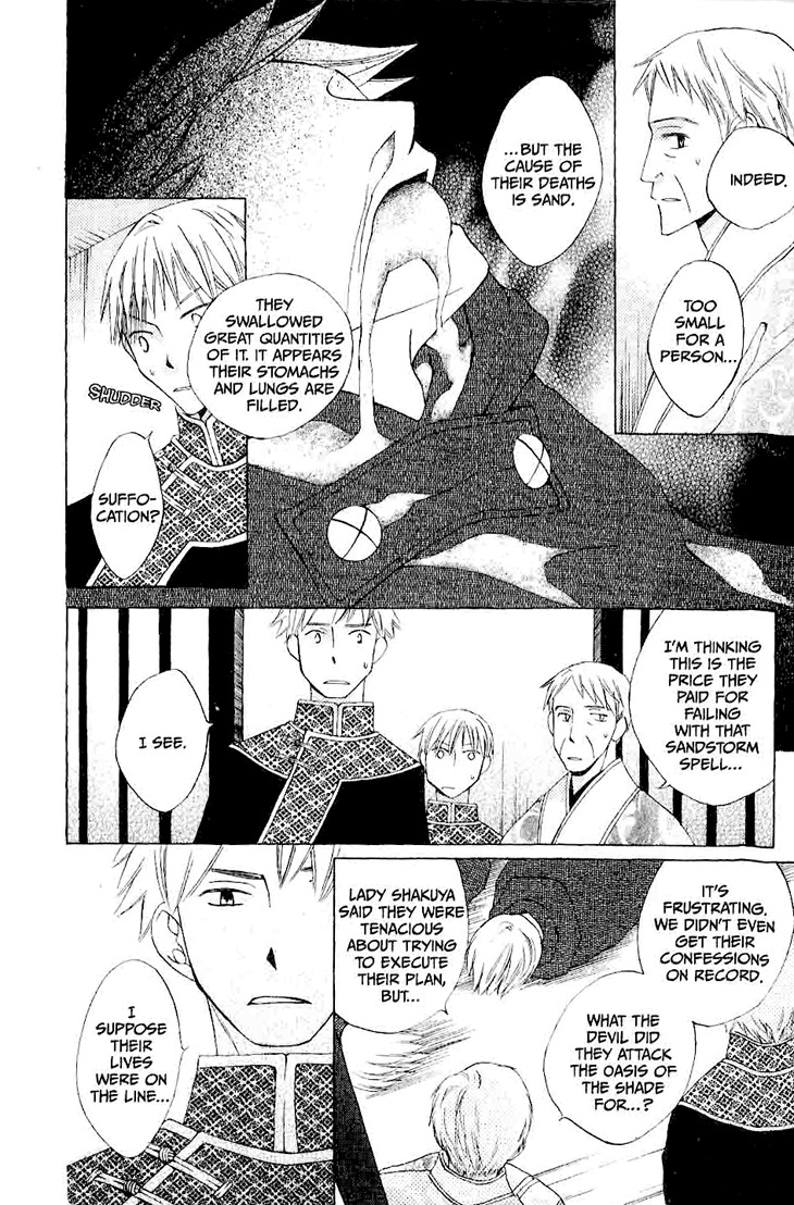 Ryuu no Hanawazurai Chapter 15 page 8 - Chapter 15