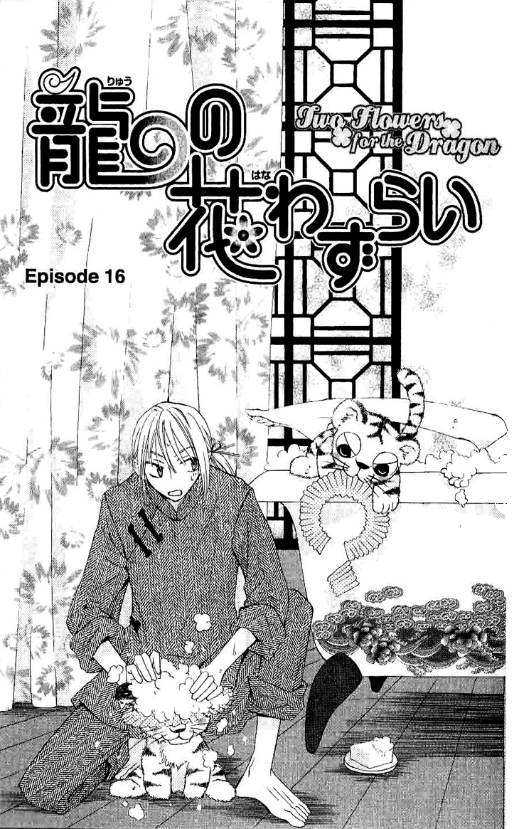 Ryuu no Hanawazurai Chapter 16 page 1 - Chapter 16
