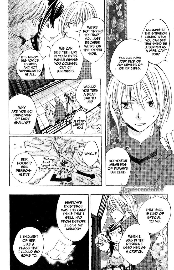 Ryuu no Hanawazurai Chapter 16 page 14 - Chapter 16