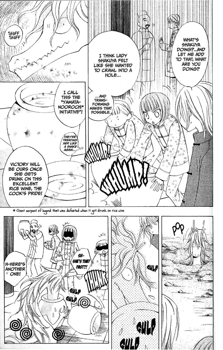 Ryuu no Hanawazurai Chapter 16 page 23 - Chapter 16