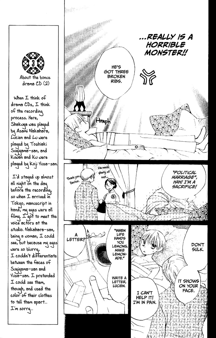 Ryuu no Hanawazurai Chapter 17 page 12 - Chapter 17