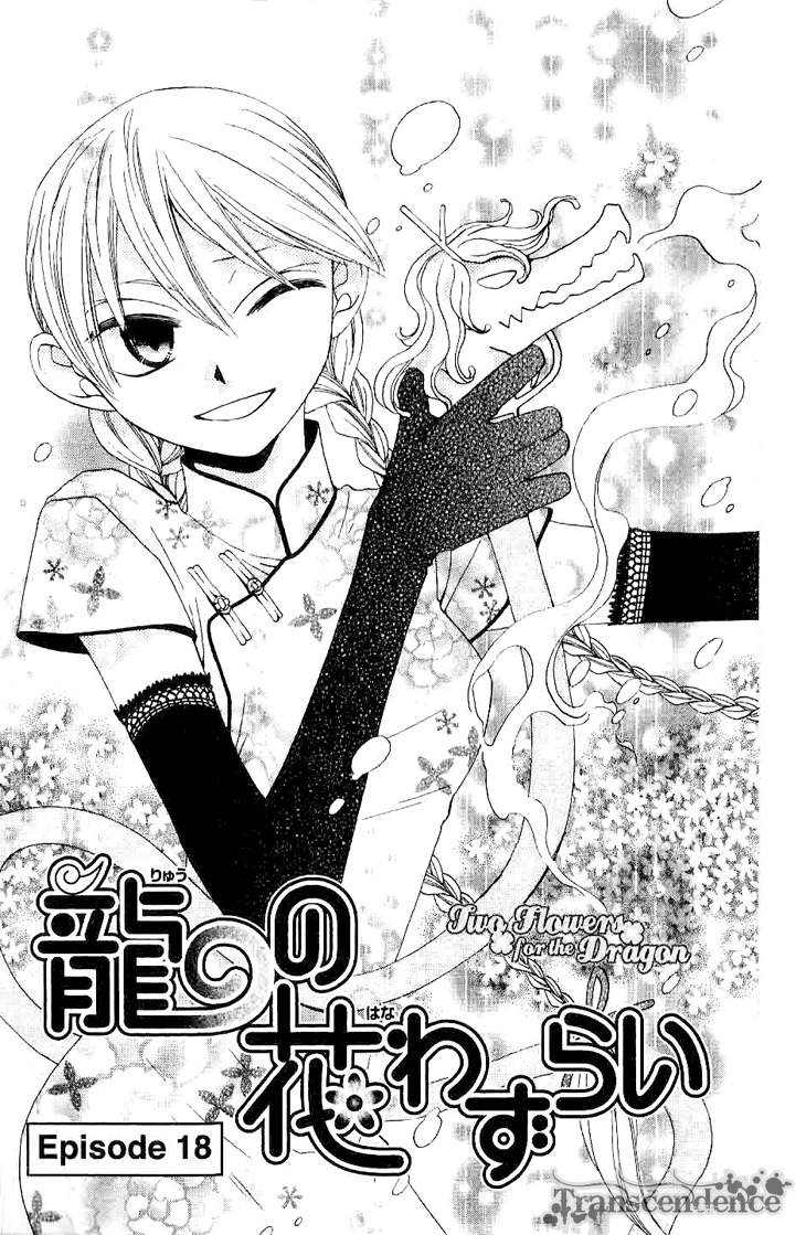 Ryuu no Hanawazurai Chapter 18 page 1 - Chapter 18