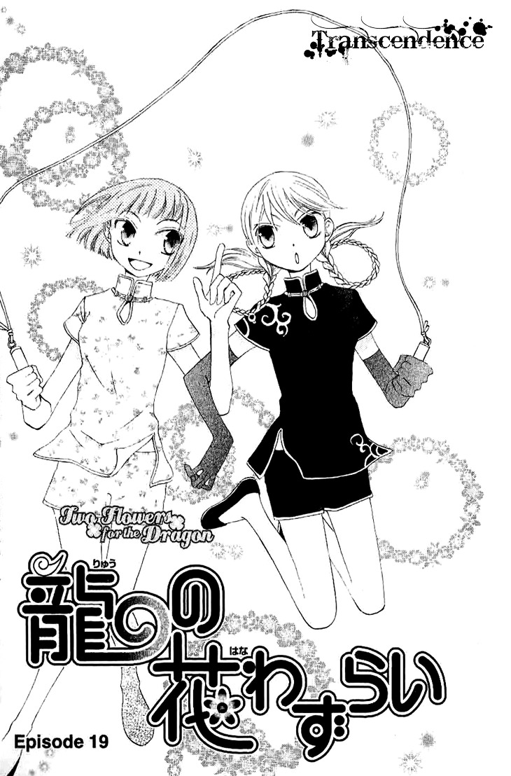Ryuu no Hanawazurai Chapter 19 page 1 - Chapter 19