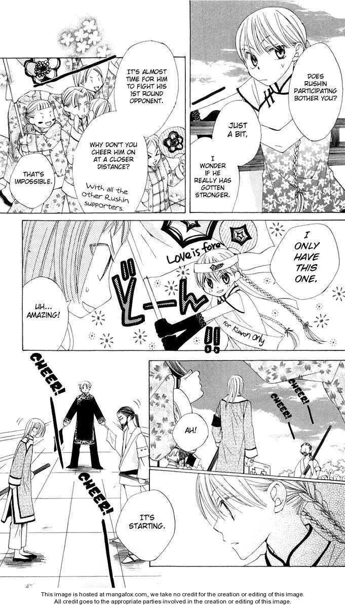 Ryuu no Hanawazurai Chapter 2 page 16 - Chapter 2