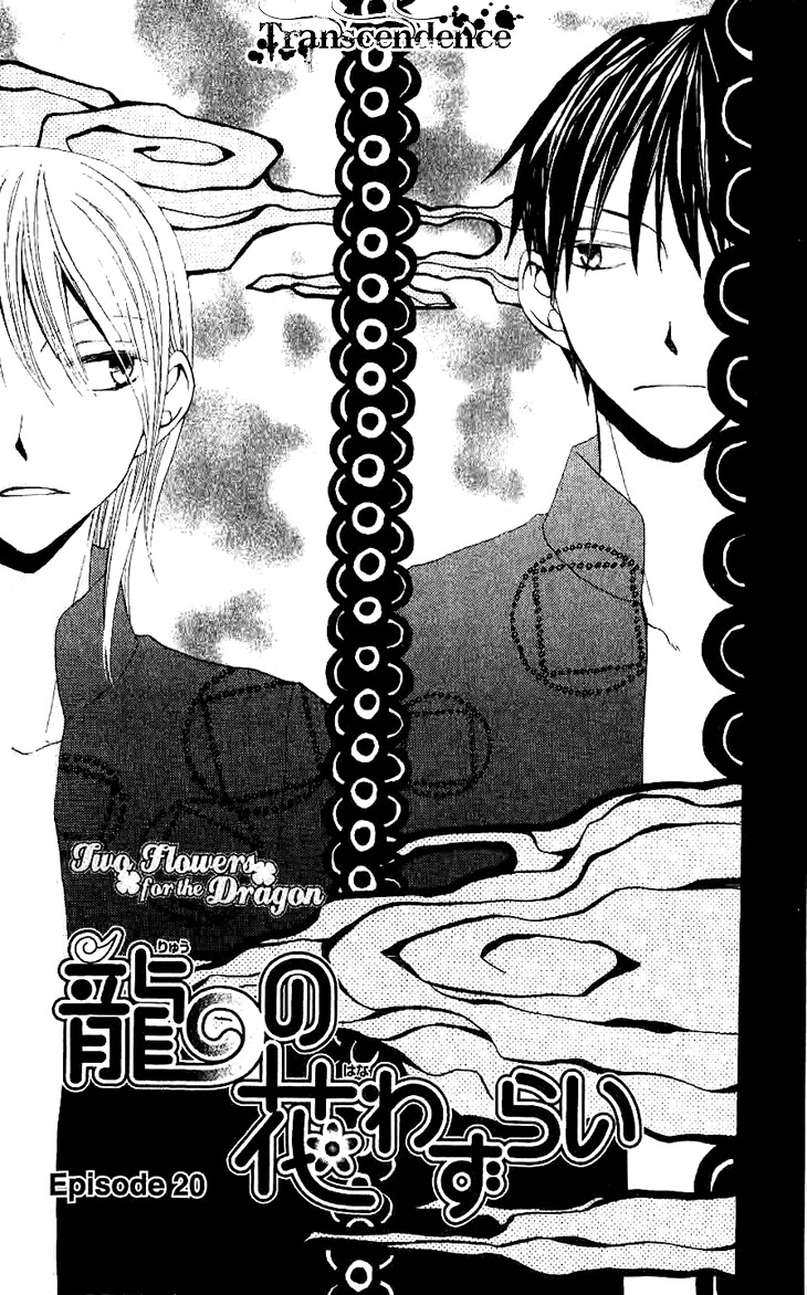 Ryuu no Hanawazurai Chapter 20 page 1 - Chapter 20