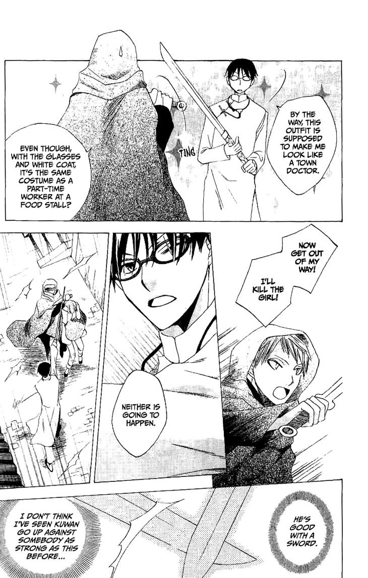 Ryuu no Hanawazurai Chapter 20 page 25 - Chapter 20