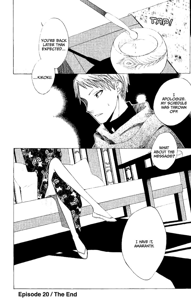 Ryuu no Hanawazurai Chapter 20 page 30 - Chapter 20