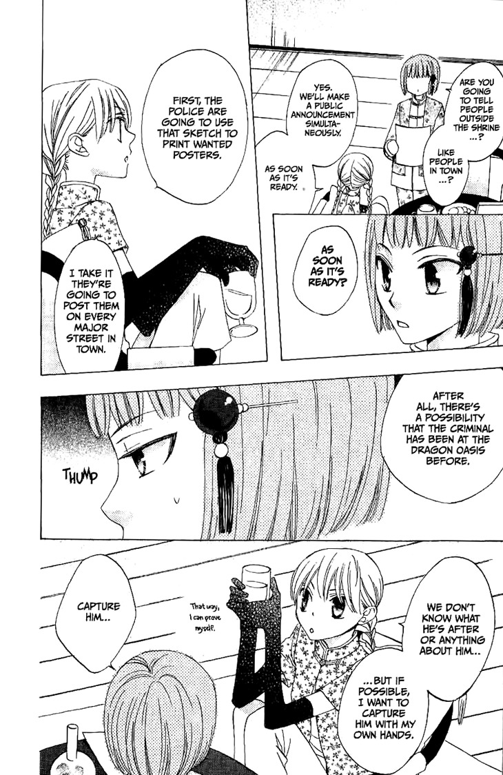 Ryuu no Hanawazurai Chapter 20 page 4 - Chapter 20