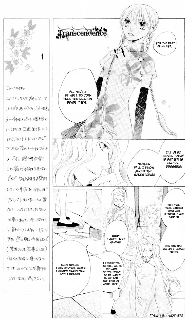 Ryuu no Hanawazurai Chapter 21 page 14 - Chapter 21