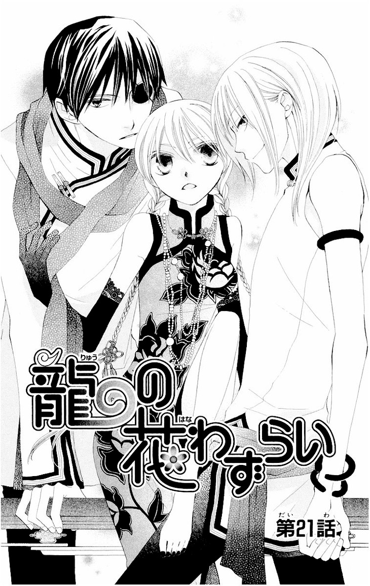 Ryuu no Hanawazurai Chapter 21 page 8 - Chapter 21