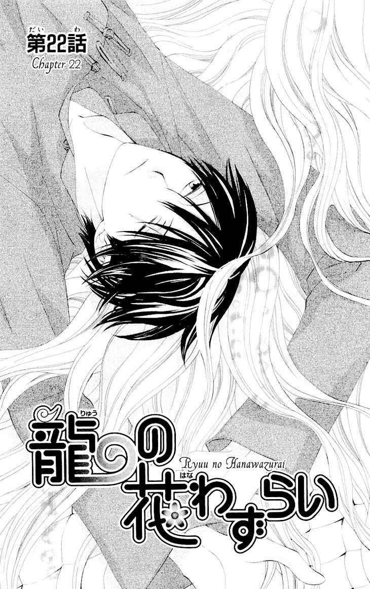 Ryuu no Hanawazurai Chapter 22 page 4 - Chapter 22