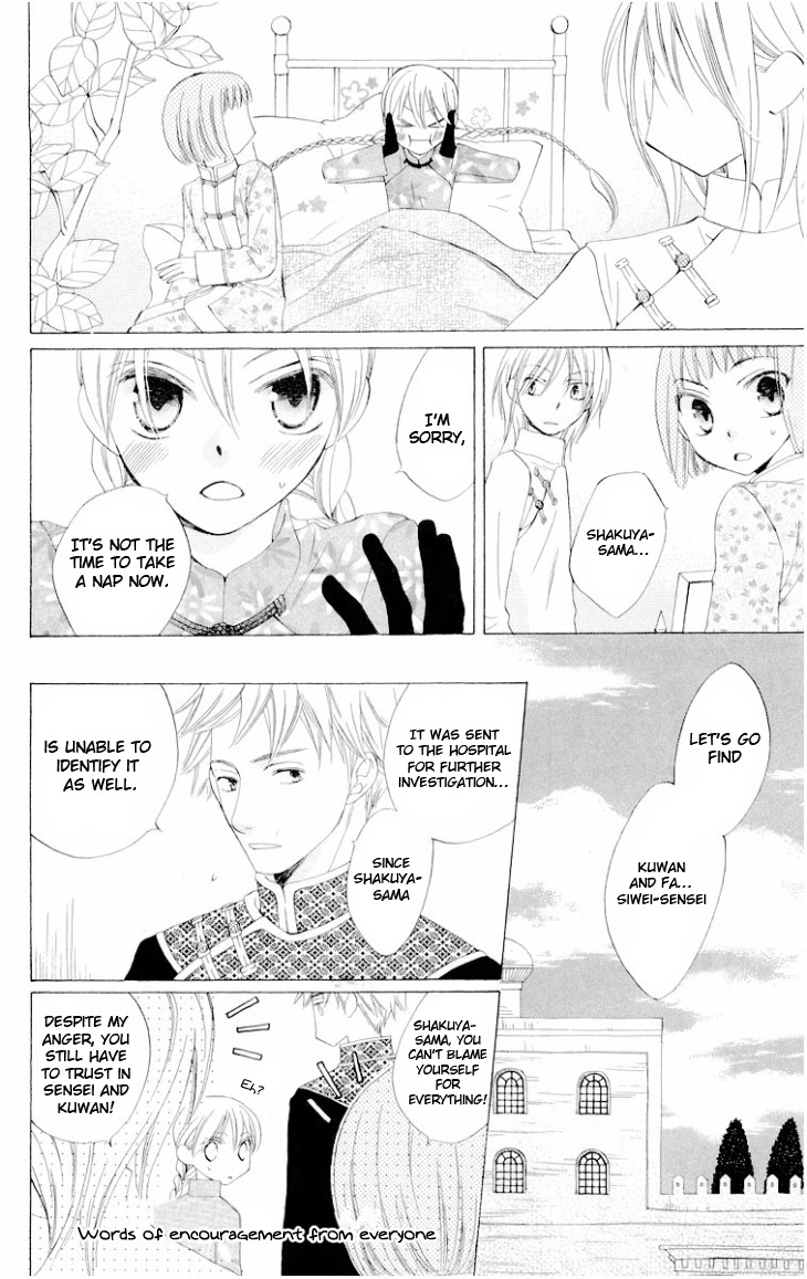 Ryuu no Hanawazurai Chapter 23 page 13 - Chapter 23