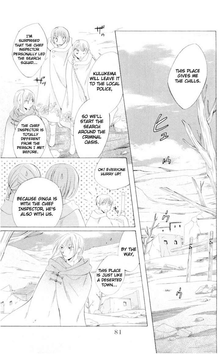 Ryuu no Hanawazurai Chapter 23 page 18 - Chapter 23