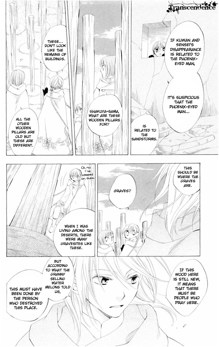 Ryuu no Hanawazurai Chapter 23 page 19 - Chapter 23