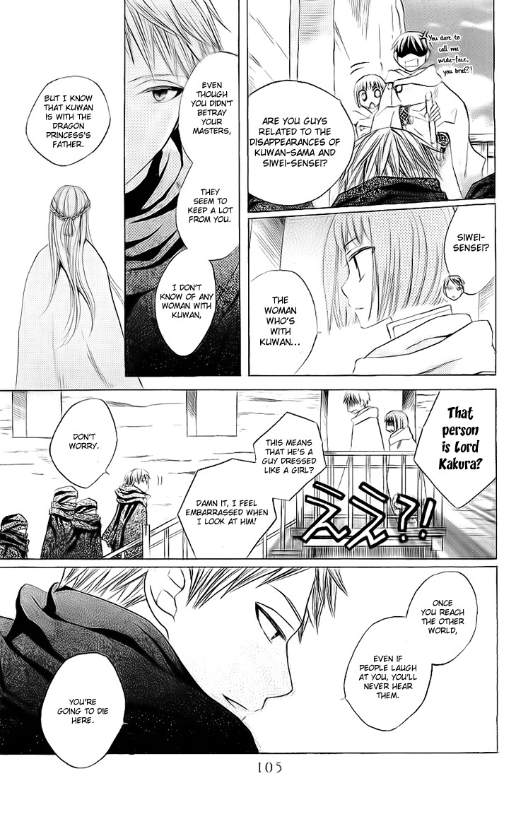 Ryuu no Hanawazurai Chapter 24 page 13 - Chapter 24