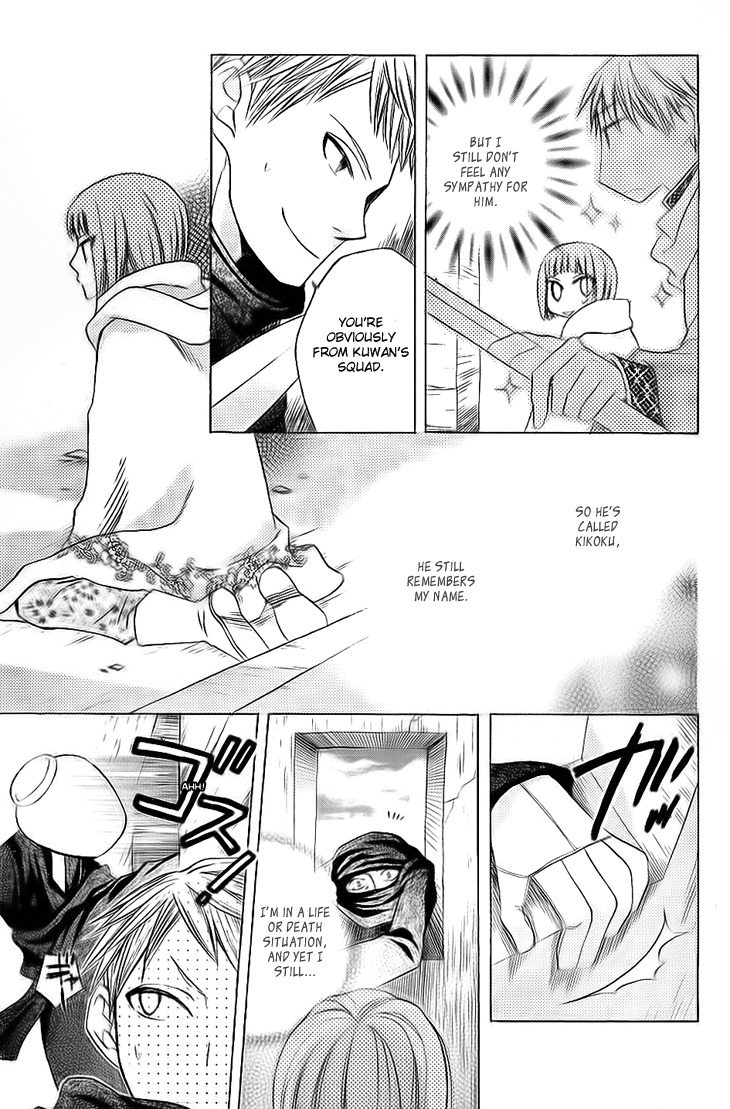 Ryuu no Hanawazurai Chapter 24 page 17 - Chapter 24