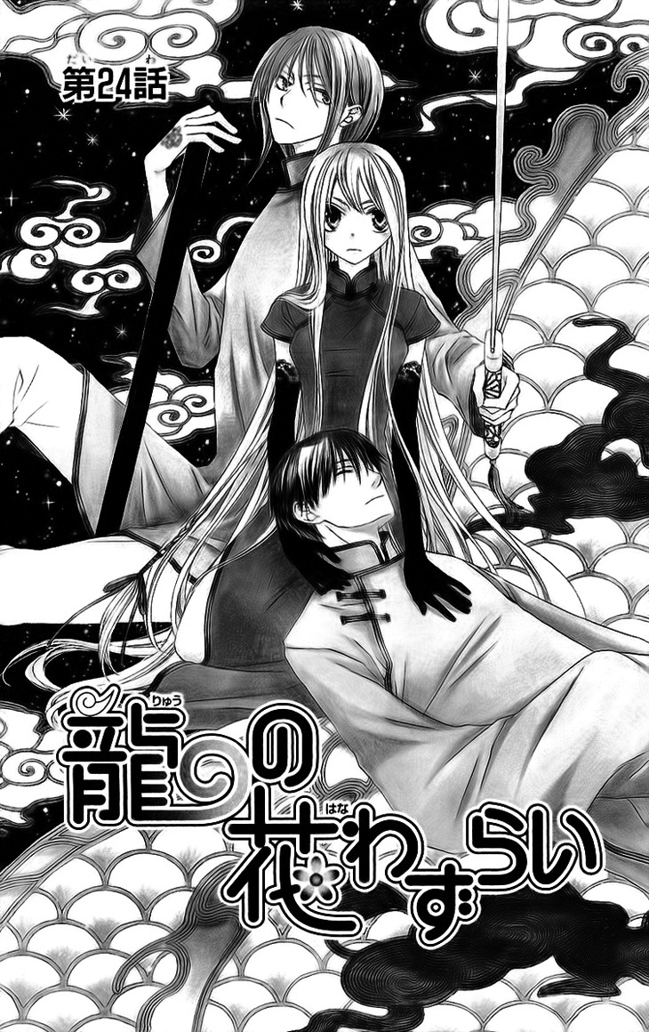 Ryuu no Hanawazurai Chapter 24 page 3 - Chapter 24