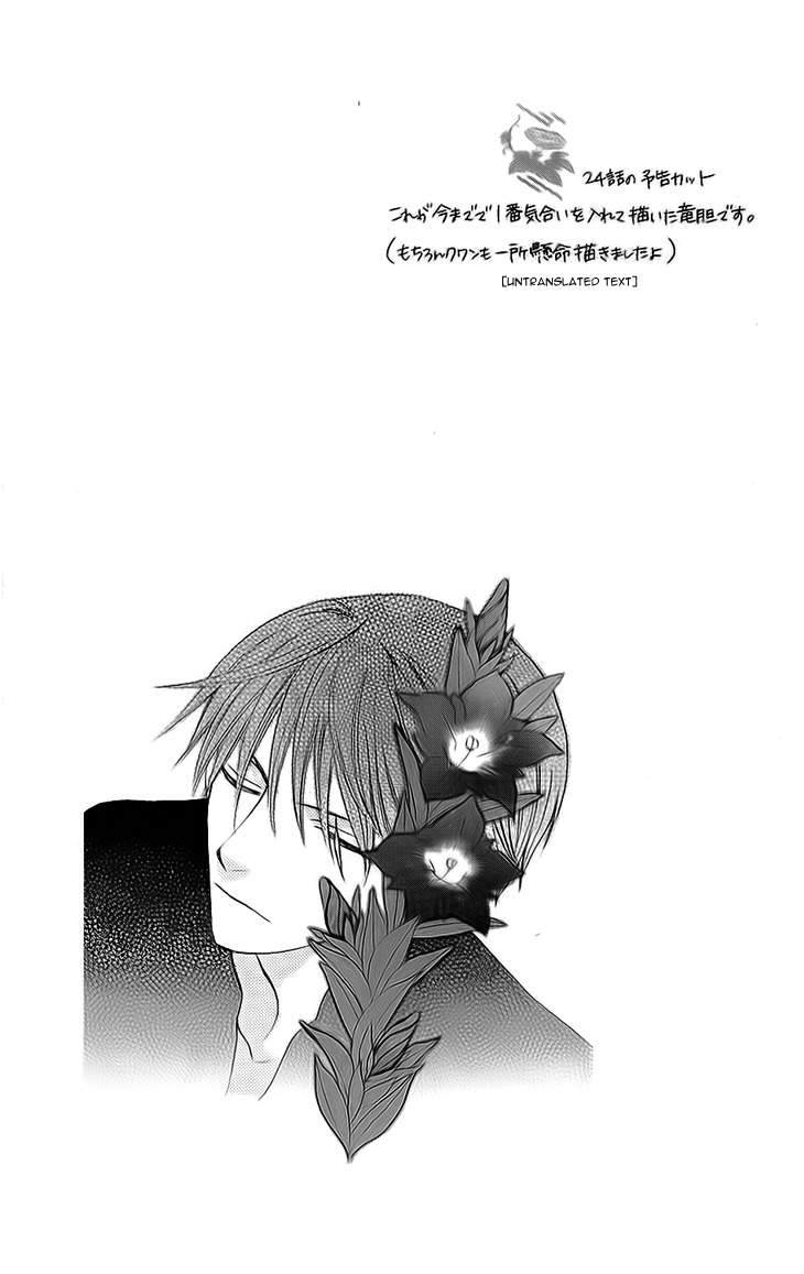 Ryuu no Hanawazurai Chapter 24 page 33 - Chapter 24