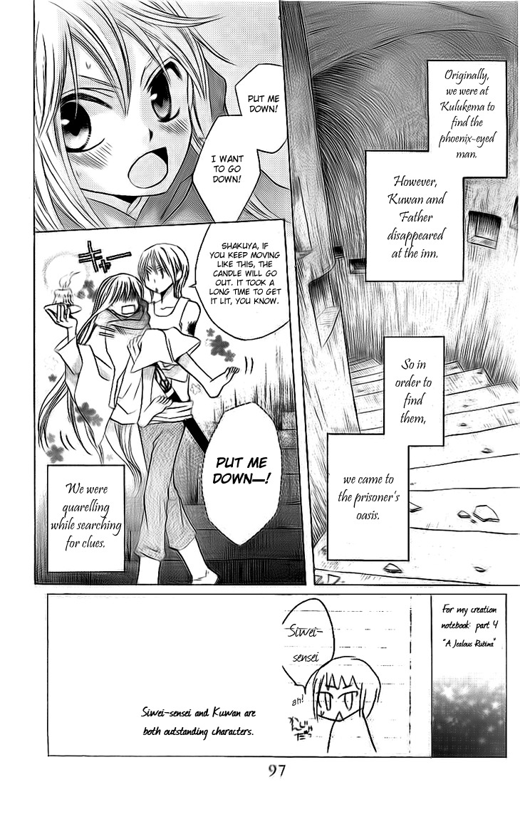 Ryuu no Hanawazurai Chapter 24 page 5 - Chapter 24