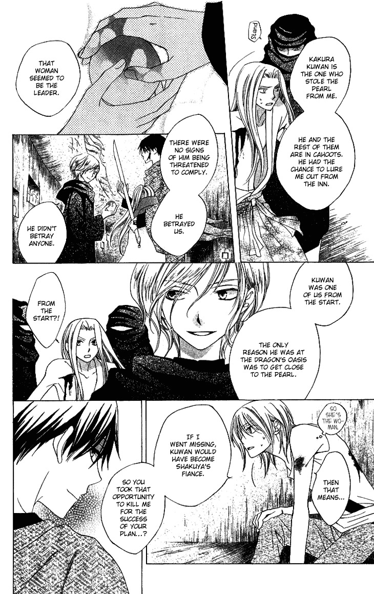 Ryuu no Hanawazurai Chapter 25 page 10 - Chapter 25