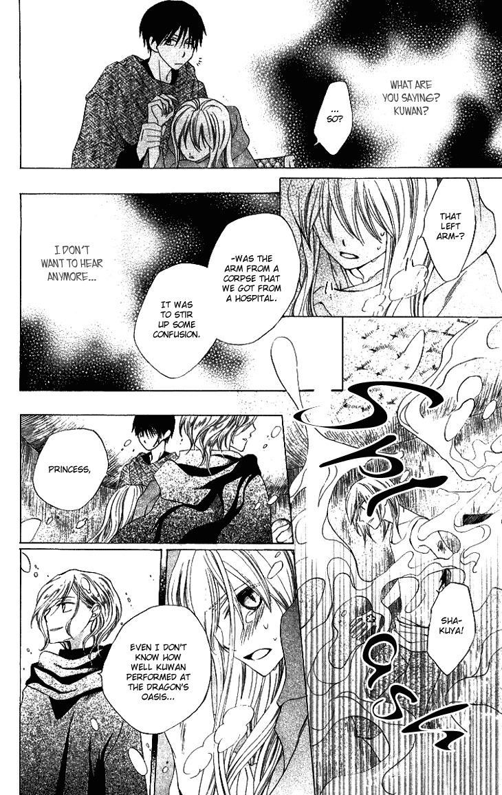 Ryuu no Hanawazurai Chapter 25 page 12 - Chapter 25