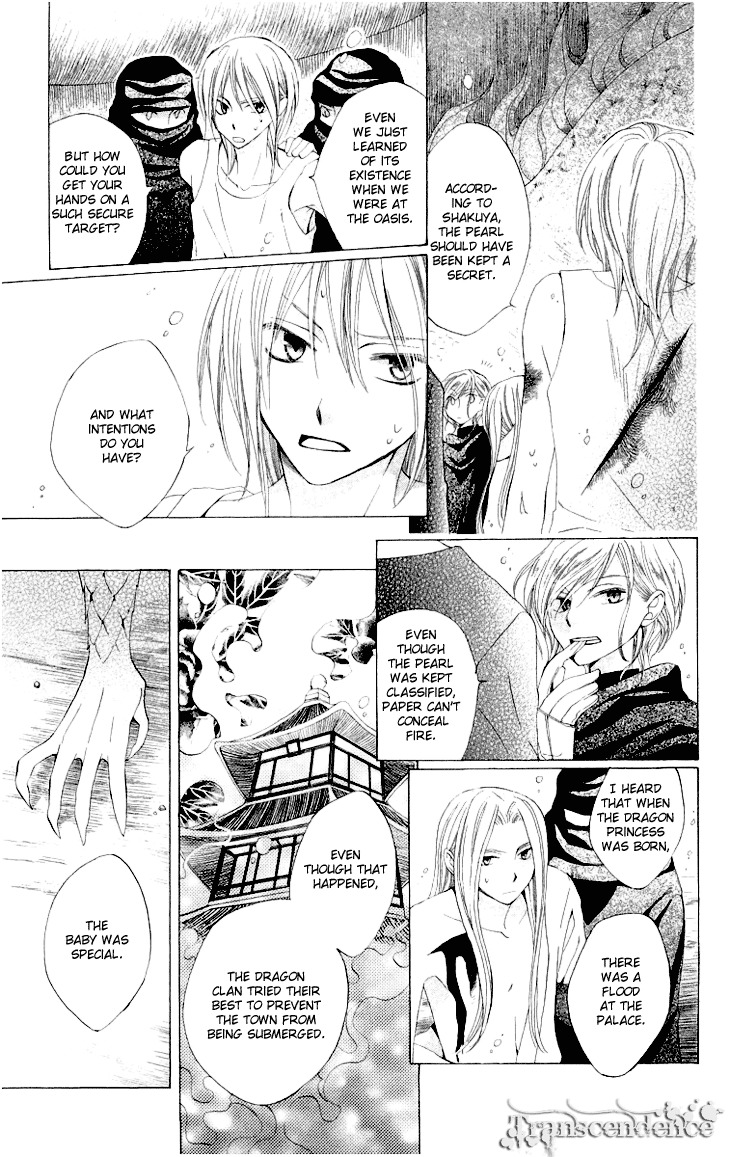 Ryuu no Hanawazurai Chapter 25 page 17 - Chapter 25