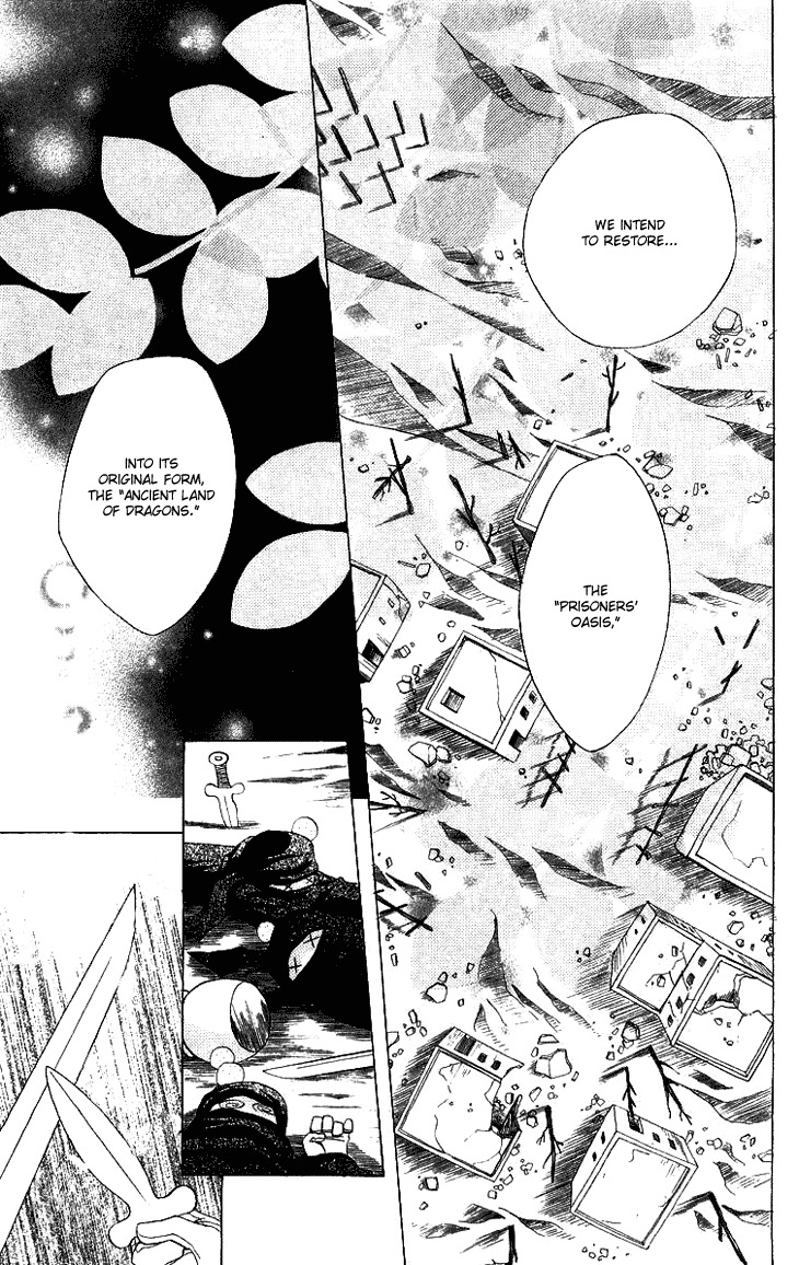 Ryuu no Hanawazurai Chapter 25 page 19 - Chapter 25