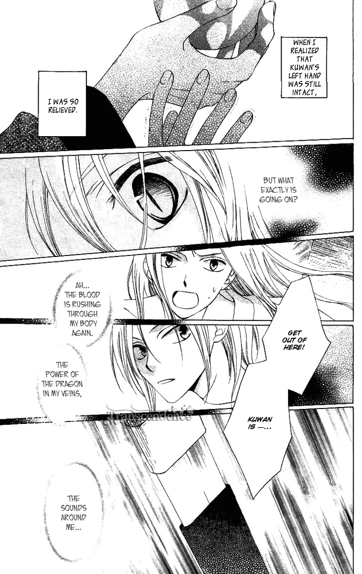 Ryuu no Hanawazurai Chapter 25 page 5 - Chapter 25