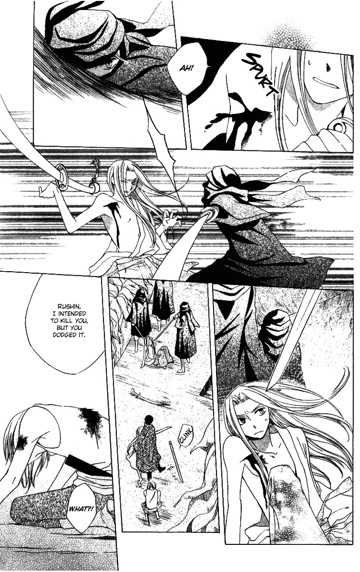 Ryuu no Hanawazurai Chapter 25 page 7 - Chapter 25