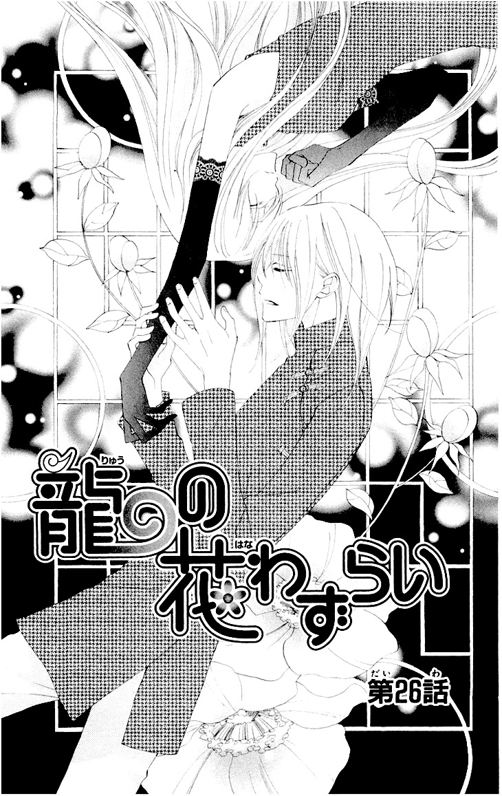 Ryuu no Hanawazurai Chapter 26 page 3 - Chapter 26