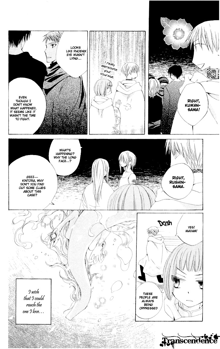 Ryuu no Hanawazurai Chapter 26 page 30 - Chapter 26