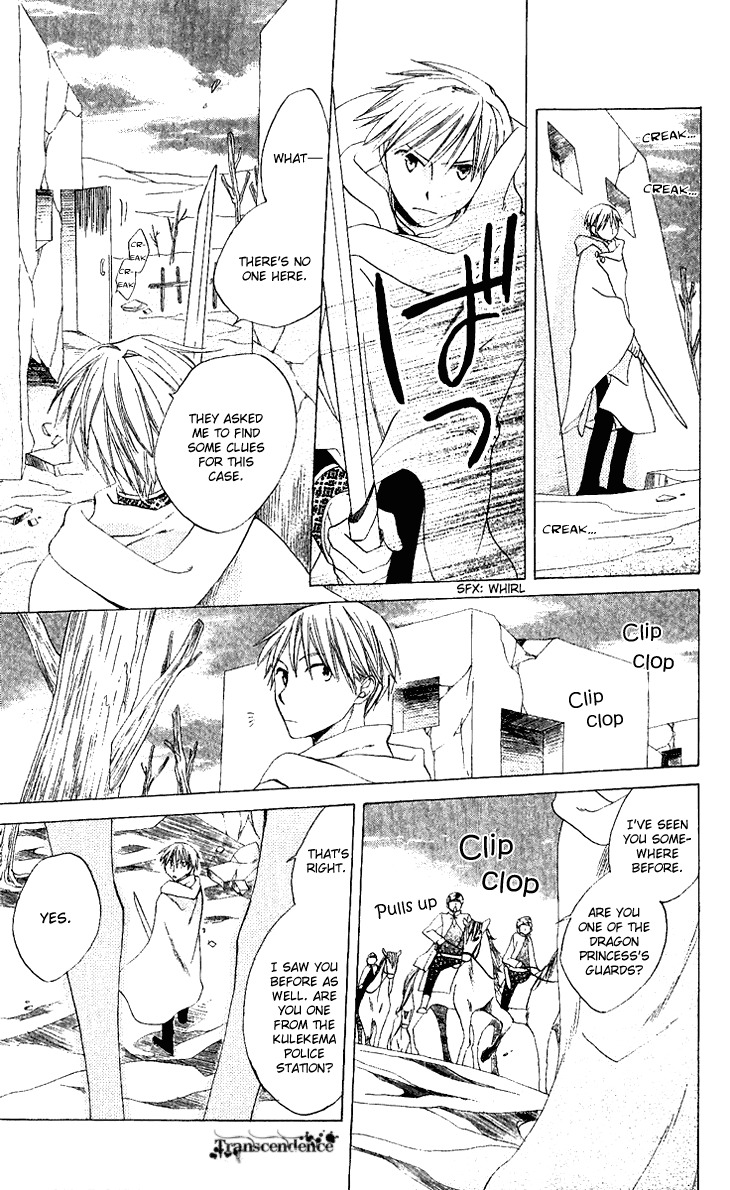 Ryuu no Hanawazurai Chapter 27 page 10 - Chapter 27