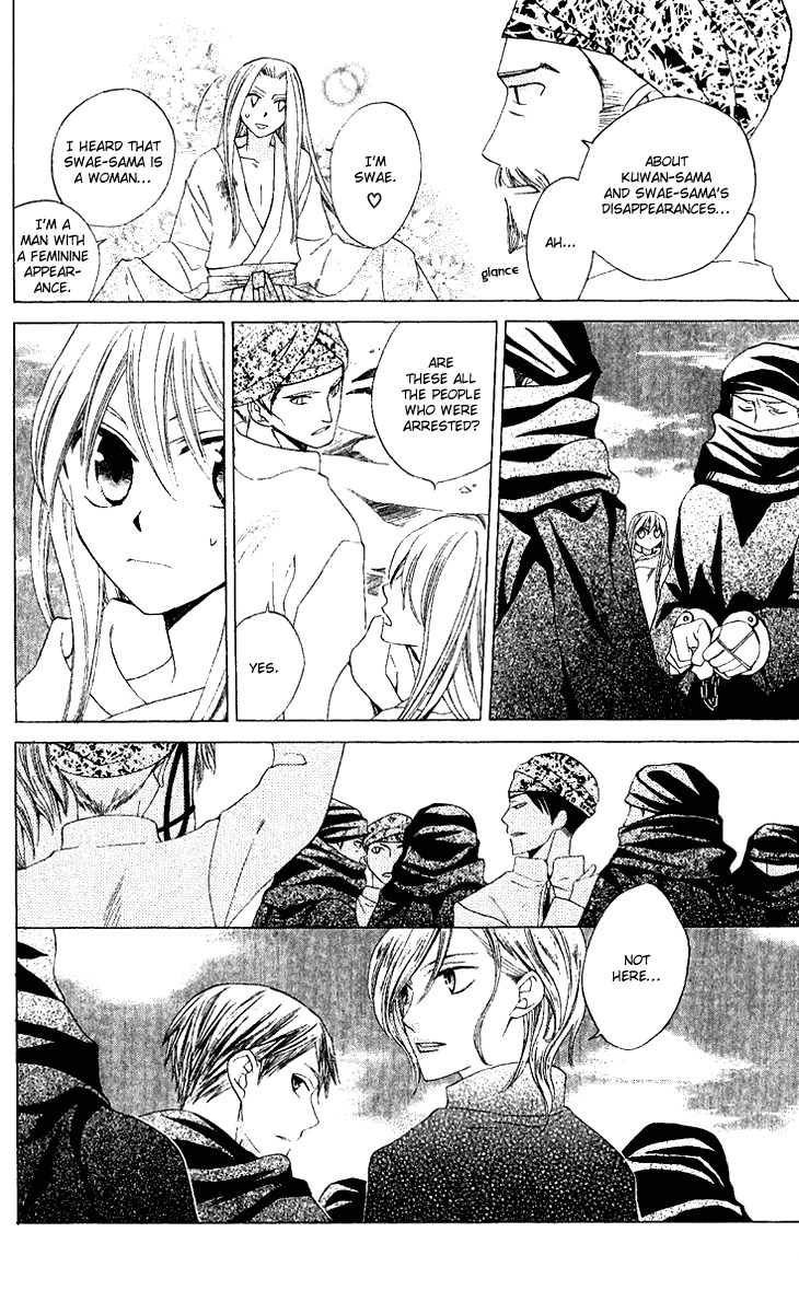 Ryuu no Hanawazurai Chapter 27 page 21 - Chapter 27