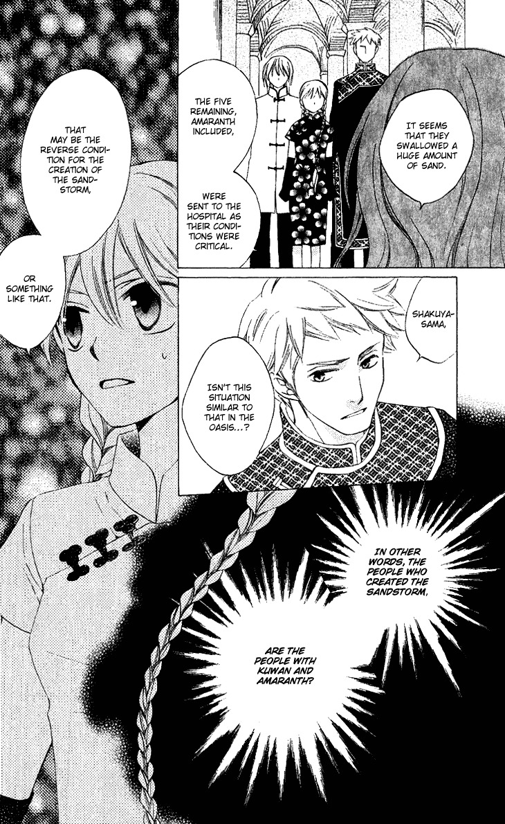 Ryuu no Hanawazurai Chapter 28 page 12 - Chapter 28